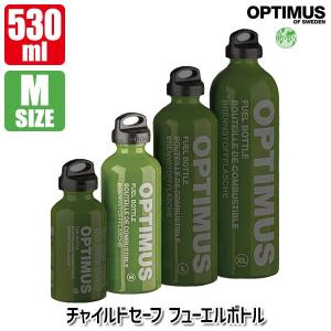 OPTIMUS(オプティマス) チャイルドセーフ フューエルボトルM 530ml 11023｜sun-wa