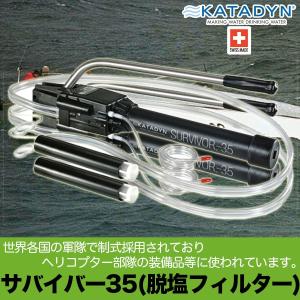 カタダイン サバイバー 35 12263