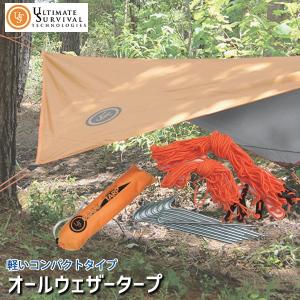 旧商品 アルティメイト サバイバル テクノロジー オールウェザータープ