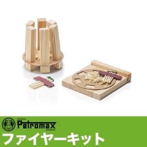 Petromax（ペトロマックス） (国内正規品) ファイヤーブリッジ 焚火