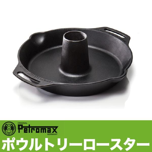 アウトドア キャンプ BBQ グランピング 登山 トレッキング PETROMAX ペトロマックス ポ...