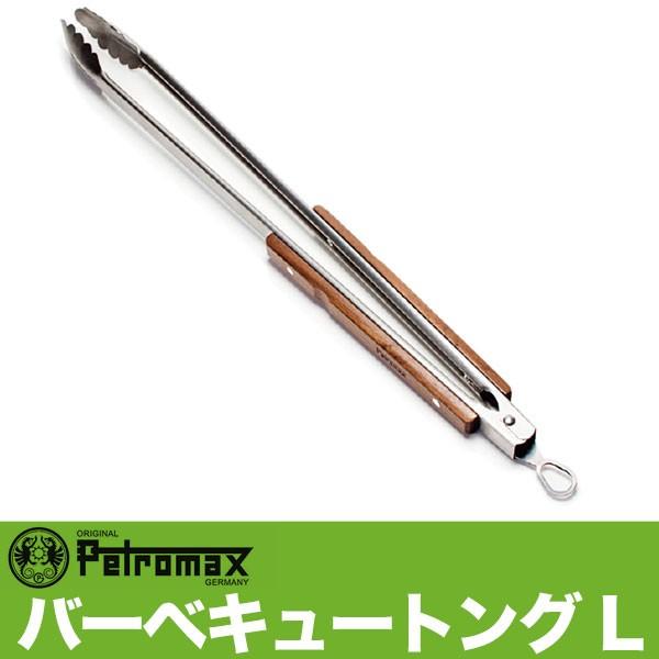 アウトドア キャンプ BBQ グランピング 登山 トレッキング PETROMAX ペトロマックス バ...