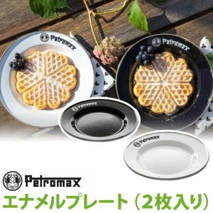 Petromax（ペトロマックス） エナメルプレート (2枚入り) 26cm px
