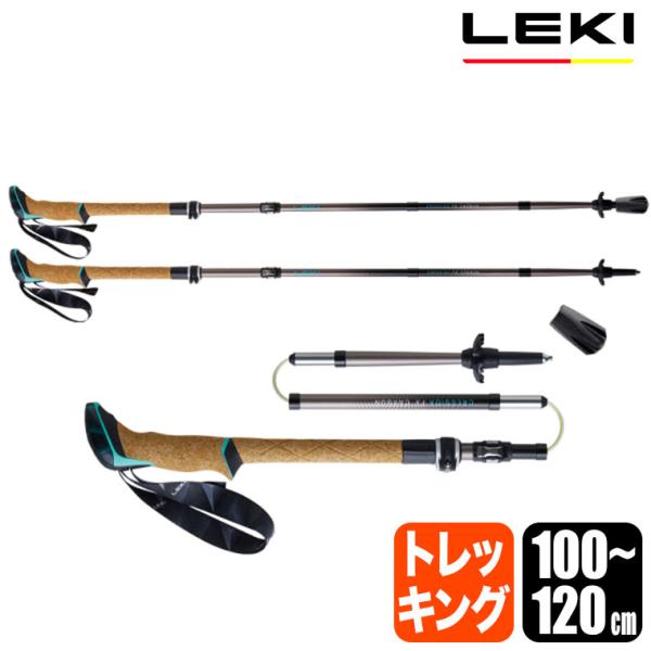 LEKI(レキ) クレシダ FX カーボン 100-120cm ハイキング トレッキング ポール 杖...