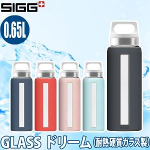 旧商品 シグ(SIGG) GLASS ドリーム 0.65L 13033｜sun-wa
