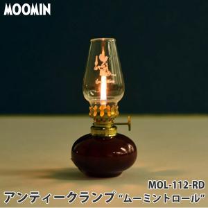 MOOMIN（ムーミン） オイルランタン アンティークランプ Sサイズ MOL