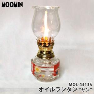 MOOMIN（ムーミン） オイルランタン アンティークランプ Sサイズ 反射