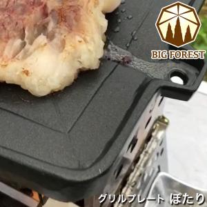 ビッグフォレスト グリルプレート ぽたり テフロン加工