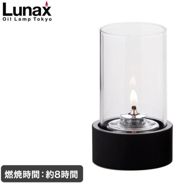 Lunax 缶入りランプ ブラック オイルランプ ランタン おしゃれ 13870