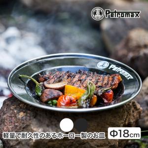 Petromax（ペトロマックス） エナメルプレート (2枚入り) 26cm px
