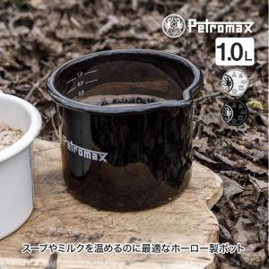 Petromax（ペトロマックス） ファイヤーケトル ステンレススチール fk