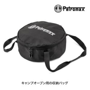 PETROMAX(ペトロマックス) アウトドア キャンプ 調理器具 アタゴ/キャリングケース 【日本正規品】 Petromax（ペトロマックス） アタゴ キャリングケース 12513 : 山と