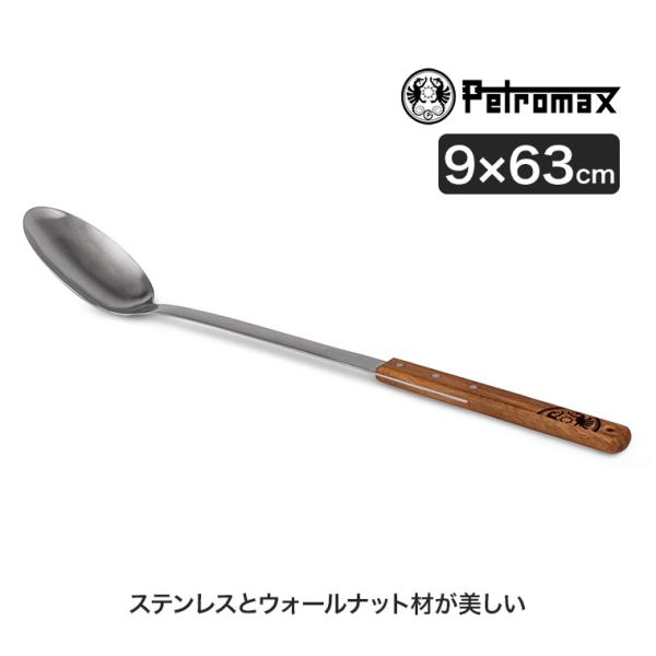 ペトロマックス サービングスプーン 50 SSPOON50 取り分け 盛り付け BBQ キャンプ ア...