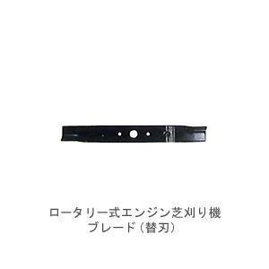 キンボシ ロータリー式エンジン芝刈り機 ブレード 替え刃 (500mm) 部品 1422-1001