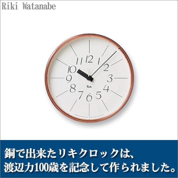 Lemnos レムノス 銅の時計 1431