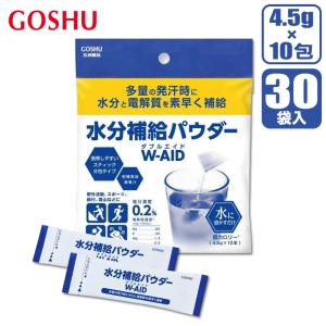 (レビュー特典あり) 五洲薬品 水分補給パウダー W-AID 4.5g×10包×30袋 14987332343360 ORS 熱中症対策 炎天下 スポーツ アウトドア 作業