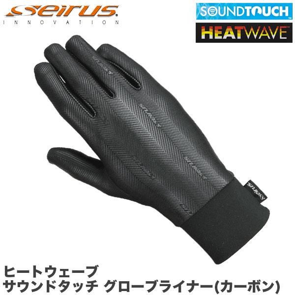 セイラス(SEIRUS) ヒートウェーブ サウンドタッチ グローブライナー (カーボン) 16966