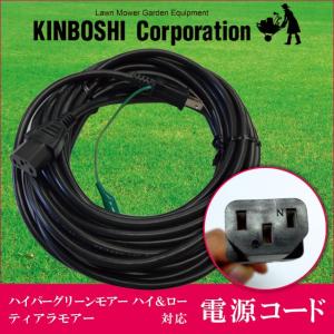 旧商品 キンボシ ゴールデンスター 電気式芝刈り機 ラックモアー GAS