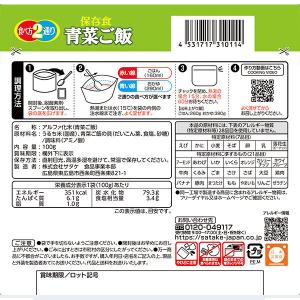 非常食 保存食 アルファ米 サタケ マジックラ...の詳細画像2