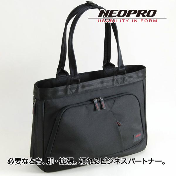 ネオプロ レッドポイント トートバッグ ブラック 2-121 バッグ ビジネス