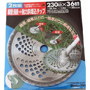 キンボシ ハイパーグリーンモアー ハイ＆ロー GAH-3000 H&L (自走式