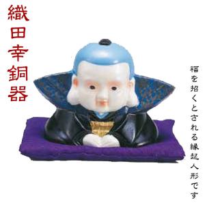 織田幸銅器 福助(大) 216-03 置物 インテリア オブジェ : イベリアの