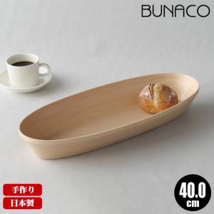 BUNACO（ブナコ） トレー TRAY #2327N ナチュラル お盆 トレイ