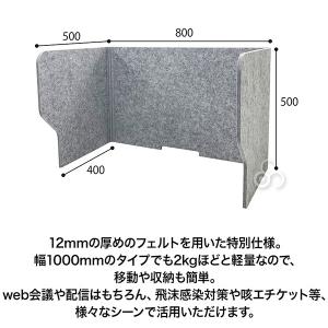 防音 パーテーション フェルメノン Felme...の詳細画像2
