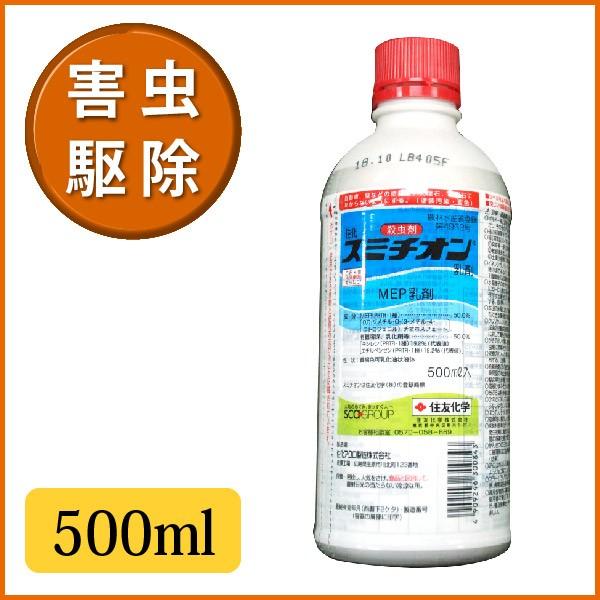 芝生 殺虫剤 スミチオン乳剤 500ml 3083074