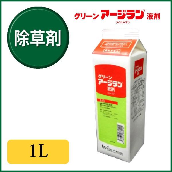 芝生 除草剤 アージラン液剤 1L 3181113