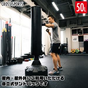 CROSS SPORTS ウォーターファイティングバッグ サンドバッグ ジム トレーニング 格闘技 ボクシング エクササイズ フィットネス TAN-5004+TAN5004B 3334231005464｜sun-wa