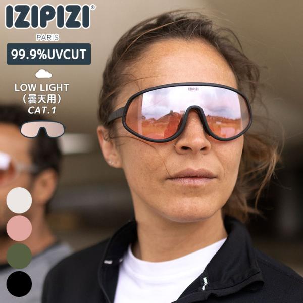IZIPIZI (イジピジ) サングラス SPEED デイリーユース 3701210417752 メ...