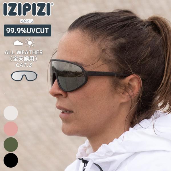 IZIPIZI (イジピジ) サングラス SPEED アウトドア 3701210417790 メンズ...