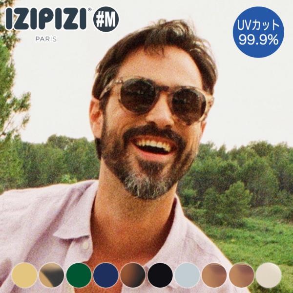 IZIPIZI イジピジ サングラス SUN #M 3701210419701 おしゃれ UVカット...