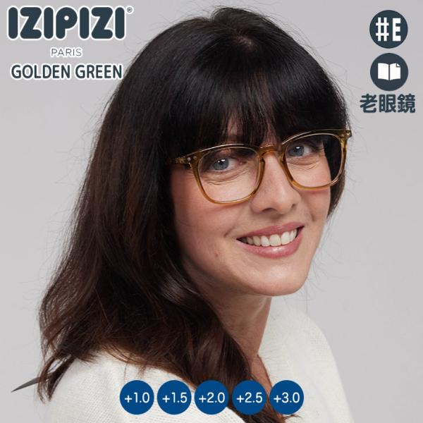 IZIPIZI イジピジ リーディンググラス 老眼鏡 #E ゴールデングリーン 3701210431...