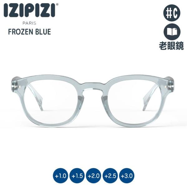 IZIPIZI イジピジ リーディンググラス 老眼鏡 #C フローズンブルー 37012104320...