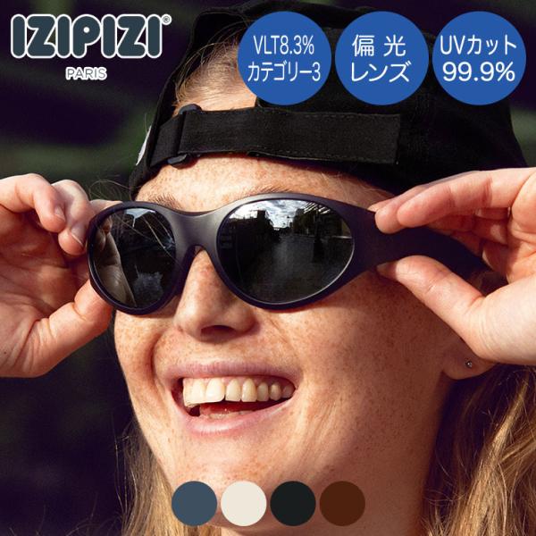 IZIPIZI イジピジ サングラス Horizon 偏光レンズ 3701210437743 メンズ...