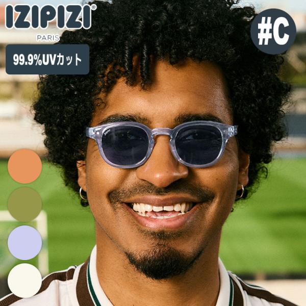 IZIPIZI イジピジ STADIUM サングラス SUN #C 3701210438948 レデ...