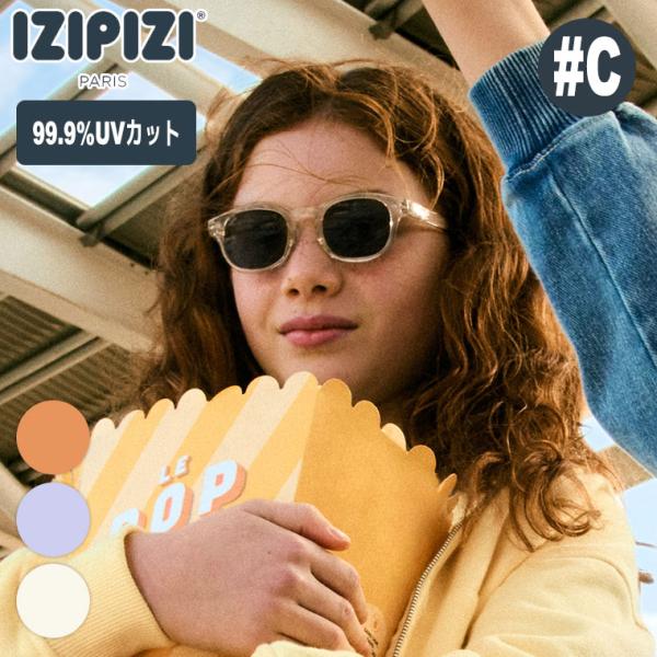 IZIPIZI イジピジ STADIUM ジュニアサングラス #C Jr.SUN 370121043...
