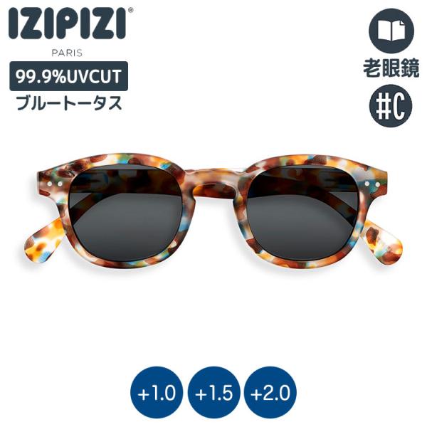 IZIPIZI (イジピジ) リーディングサングラス 老眼鏡 #C ブルートータス 37602226...