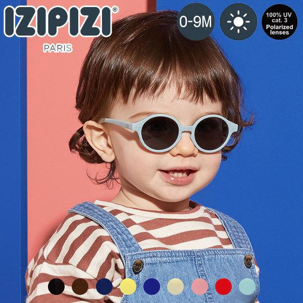 イジピジ IZIPIZI ベビーサングラス SUN BABY 3760247693300 おしゃれ ...