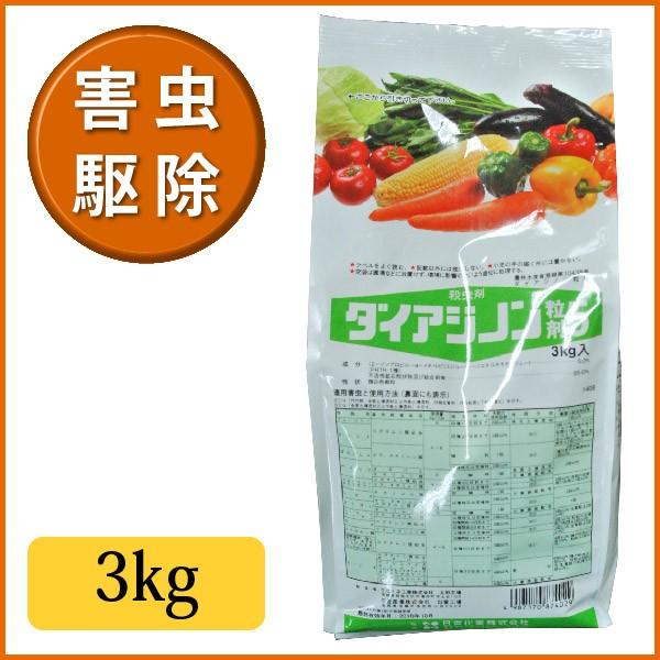芝生 殺虫剤 ダイアジノン粒剤5 3kg 3984026