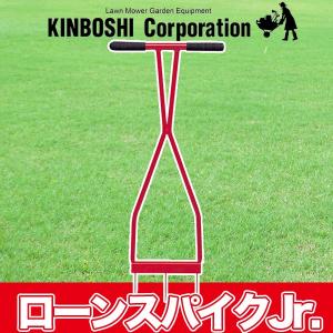 キンボシ ローラーカッターDX 4020(芝のメンテナンス) : サンワ