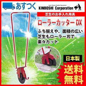 芝生 根止め サンカ 芝の根止めトール (土のストッパー) 20枚入 50076