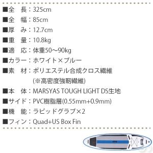 SUP インフレータブル サップ マーシャス ...の詳細画像3