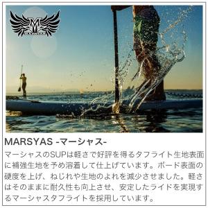 SUP インフレータブル サップ マーシャス ...の詳細画像4