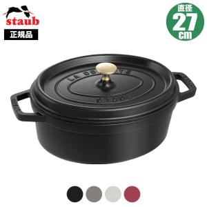 Staub（ストウブ） 正規品 ピコ・ココットオーバル 27cm 40510-269