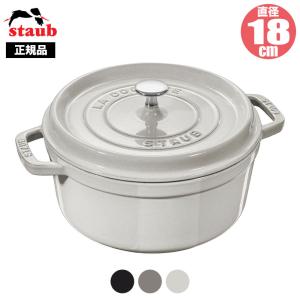 Staub（ストウブ） 正規品 タジン 20cm 40509-394(鍋、グリル