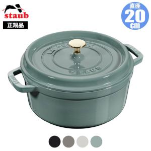 Staub（ストウブ） 正規品 セラミック ミニオーバル ココット 11cm