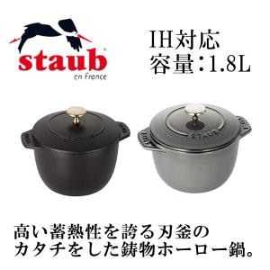 Staub（ストウブ） 正規品 ピコ・ココット ラウンド 16cm 40509-480